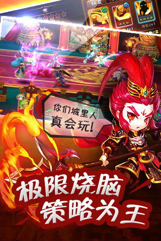 御龍三國志手游