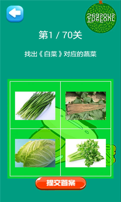 蔬菜大作戰(zhàn)