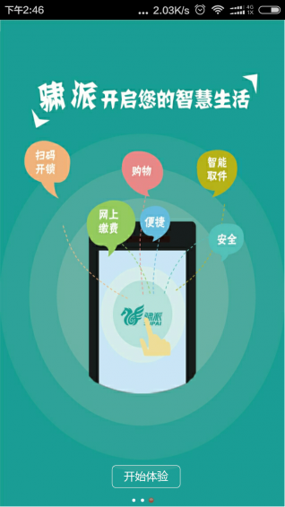 骕派網(wǎng)安卓版