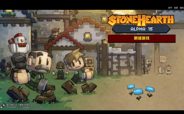 石爐漢化補(bǔ)丁