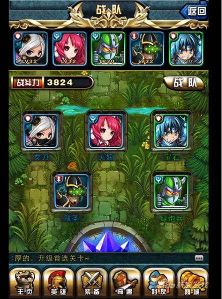 進(jìn)擊的小伙伴官網(wǎng)下載