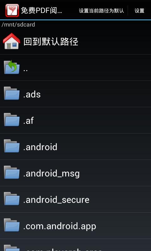 免費(fèi)PDF閱讀器