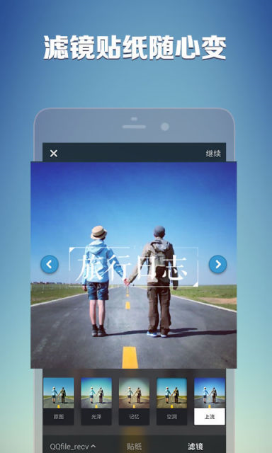 PBA美顏分享相機匯