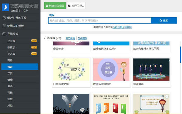 MG動(dòng)畫制作軟件