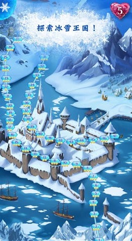冰雪奇緣冰紛樂無限鉆石存檔