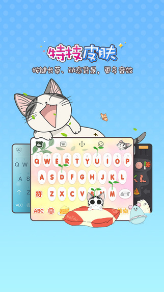 百度手機(jī)輸入法