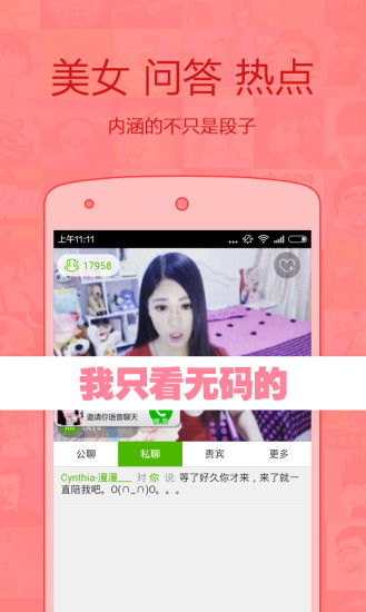 夫妻段子 v1.5 安卓視頻版圖3