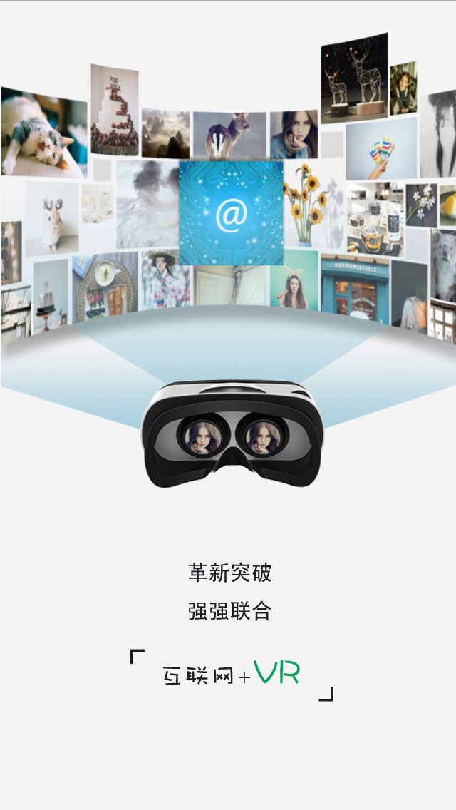 搜有趣VR下載 v1.1.0 安卓版圖1
