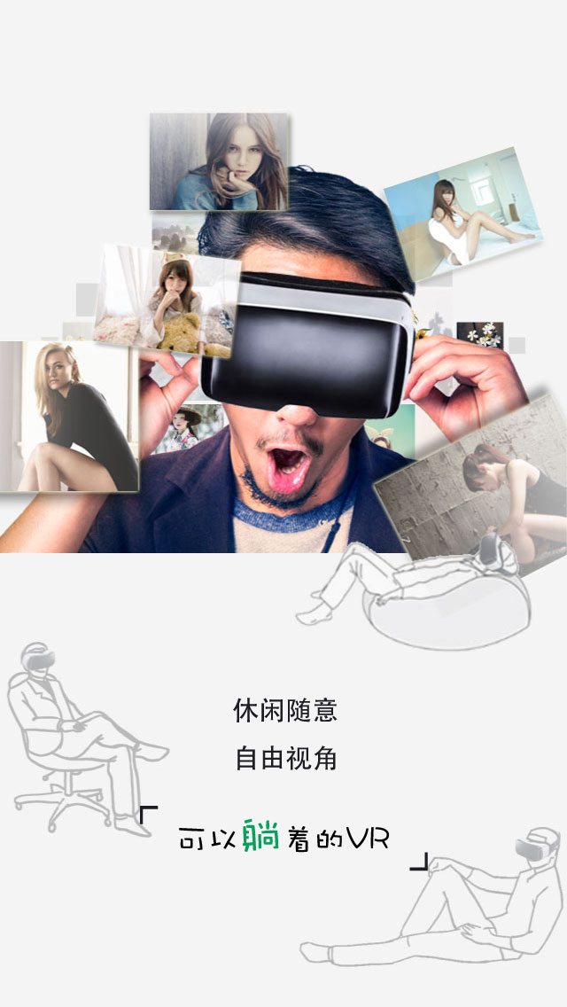 搜有趣VR下載 v1.1.0 安卓版圖2