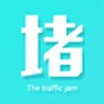 堵車寶典 v1.0.1 安卓版 