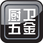 廚衛(wèi)五金商城 v1.0.0 安卓版 