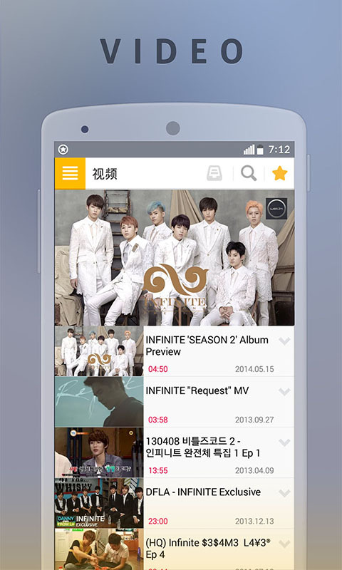 Infinite粉絲群app v6.01.05 安卓版圖1