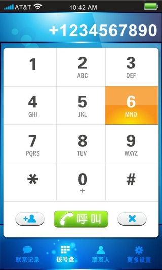 qqvoice免費(fèi)網(wǎng)絡(luò)電話下載 V1.1.0 安卓版圖2