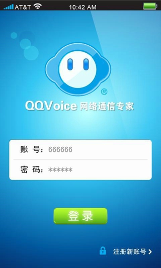 qqvoice免費(fèi)網(wǎng)絡(luò)電話下載 V1.1.0 安卓版圖1