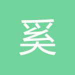 奚記app v4.3.3 安卓版 