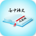 高考語文背誦 v1.5 安卓版 