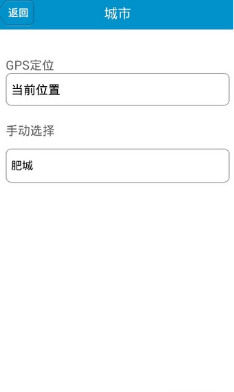肥城公交app v1.0 安卓版圖3