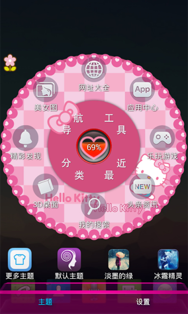 手機(jī)精靈 v1.1.0 安卓版圖1