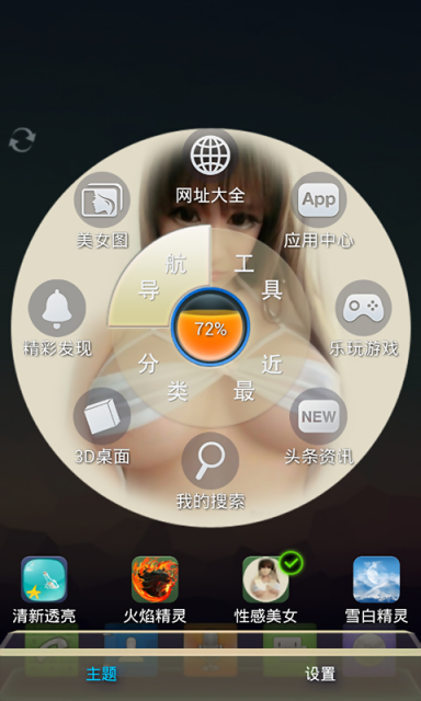 手機(jī)精靈 v1.1.0 安卓版圖3