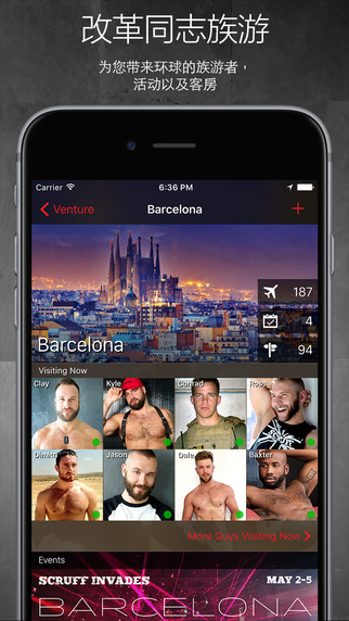 Scruff iOS版 v5.5107 iPhone版圖1