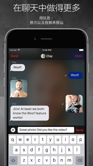 Scruff iOS版 v5.5107 iPhone版圖2