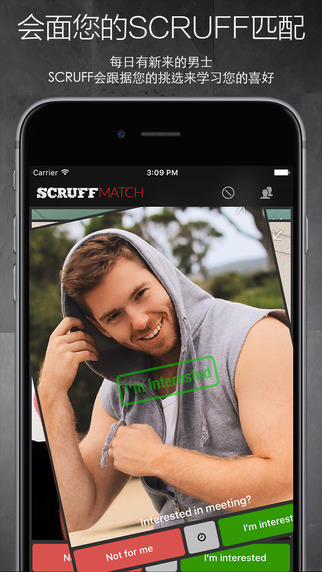 Scruff iOS版 v5.5107 iPhone版圖5