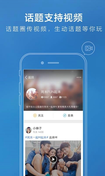 QQ空間HD V1.0.0(aPad)下載 簡(jiǎn)體中文官方安裝版圖2