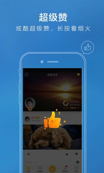 QQ空間HD V1.0.0(aPad)下載 簡(jiǎn)體中文官方安裝版圖1