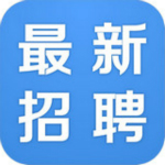 最新招聘下載 v1.1 安卓版 
