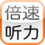 四級英語聽力模擬考試 v2.0 安卓版 