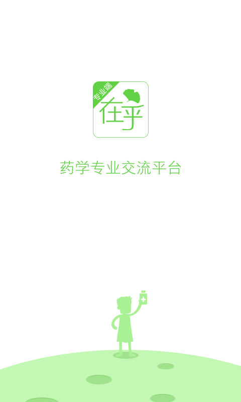 在乎健康專業(yè)端app v2.8.8 安卓版圖3