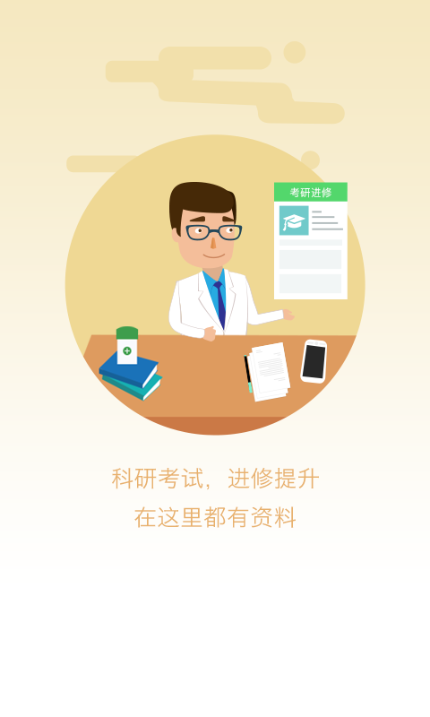 在乎健康專業(yè)端app v2.8.8 安卓版圖2