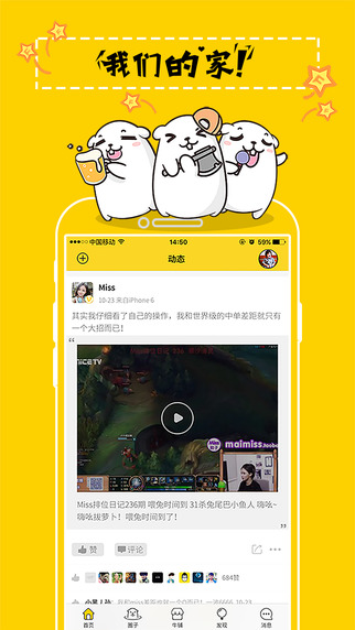 伐木累 V4.8.1 iOS版圖1