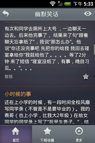 小米分享 V1.210 Android 簡(jiǎn)體中文官方安裝版圖3