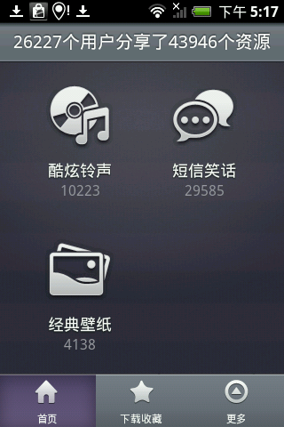 小米分享 V1.210 Android 簡(jiǎn)體中文官方安裝版圖5