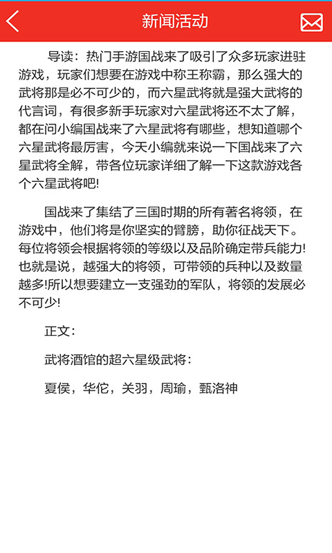 國戰(zhàn)來了福利禮包助手 v1.0 安卓版圖2