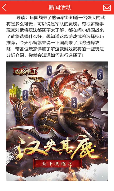 國戰(zhàn)來了福利禮包助手 v1.0 安卓版圖3