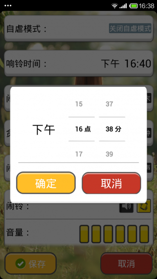極品鬧鐘app v5.2.80 安卓版圖4