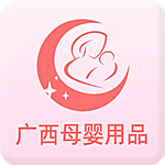 廣西母嬰用品app v1.0.0 安卓版 