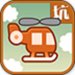 史上最坑爹的小飛機(jī) v1.0.1 安卓版 