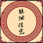 猜個(gè)沒(méi)完 v1.0 安卓版 