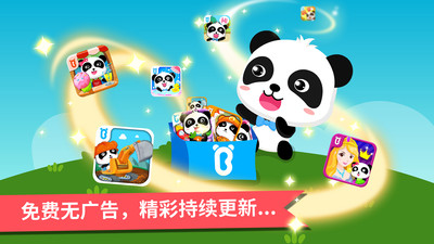 寶寶巴士樂園app v9.29.20.00 安卓版圖2