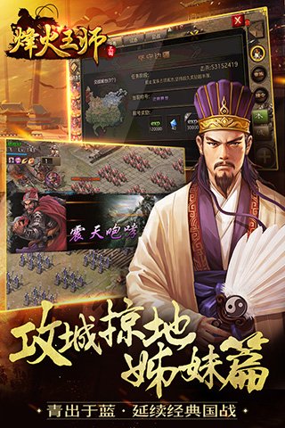 烽火王師百度版手游下載 v1.0.9 安卓版圖4