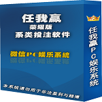 微信群機(jī)器人-微信上分下分 v1.70 免費(fèi)版 