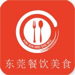 東莞餐飲美食app v1.1 安卓版 