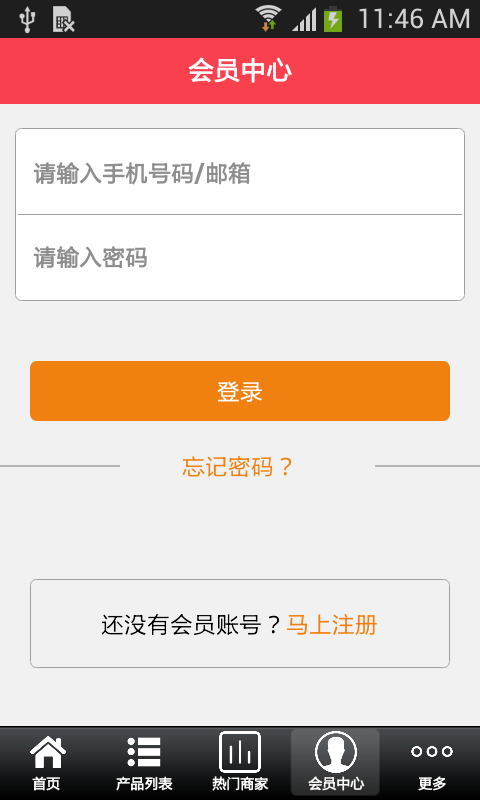 毛衫供應(yīng)商app v1.0 安卓版圖1