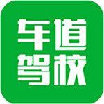 車道駕校app v1.0.20 安卓版 