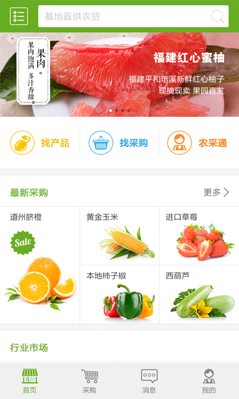 麥田計劃app v1.0.0.77 安卓版圖1