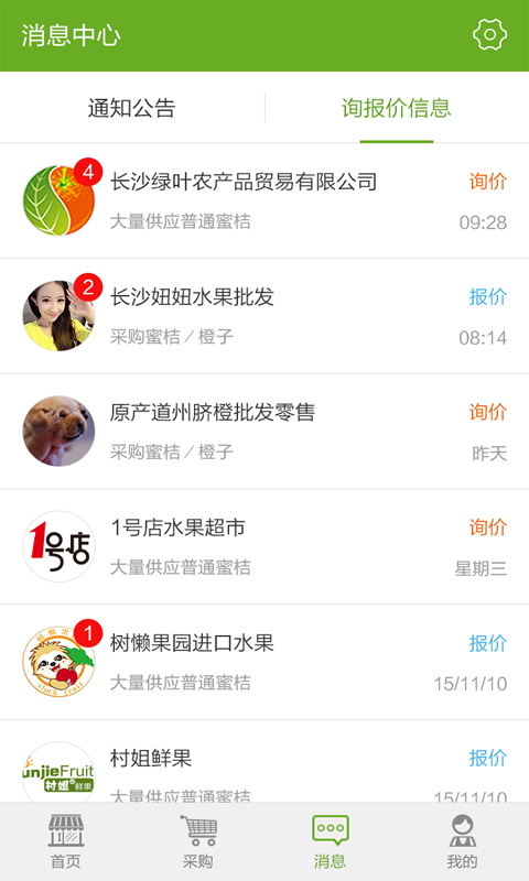 麥田計劃app v1.0.0.77 安卓版圖2