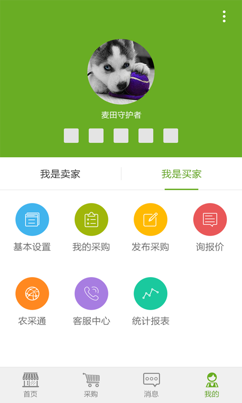 麥田計劃app v1.0.0.77 安卓版圖5